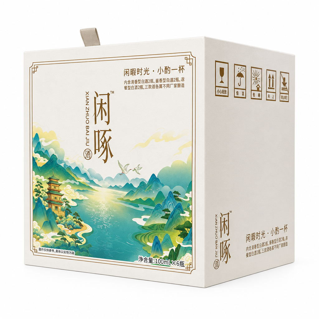 礼盒侧面图